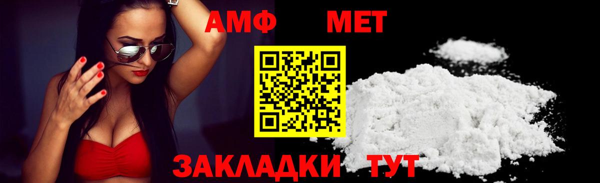 Amphetamine VHQ Корсаков