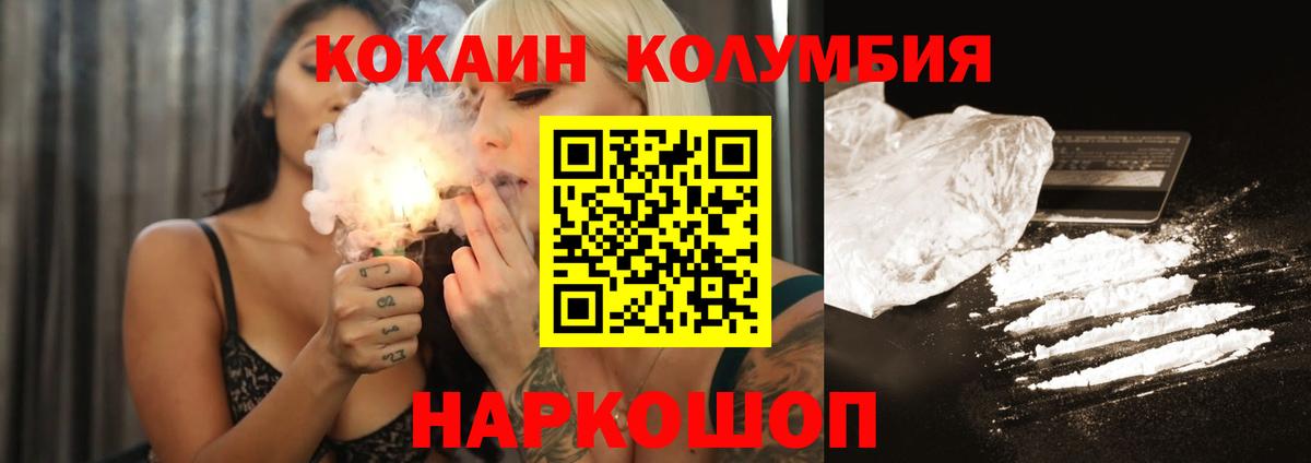 Cocaine Боливия  Вход с VPN  Корсаков  Cocaine Боливия 