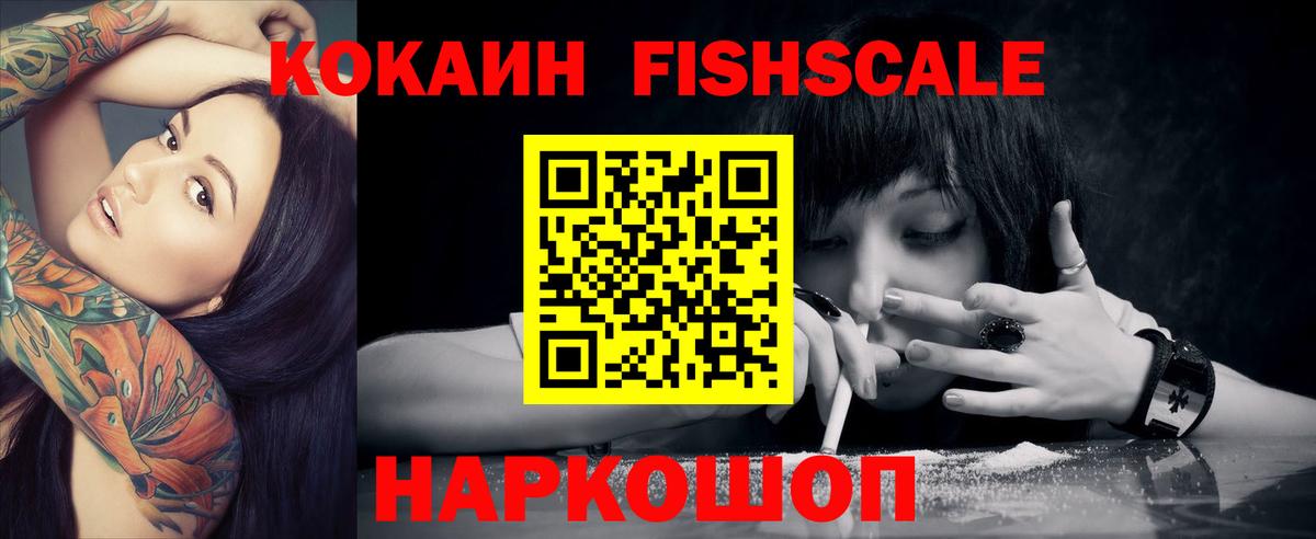 COCAIN 99% Корсаков