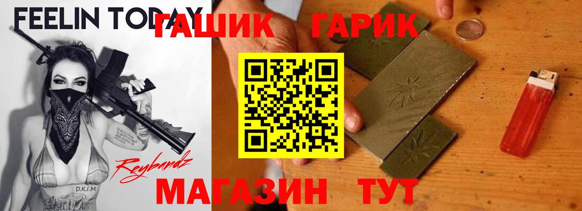 Гашиш гарик Корсаков