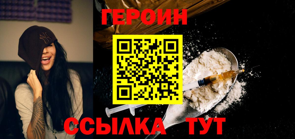 Корсаков  ГЕРОИН гречка  ГЕРОИН  Вход с VPN 