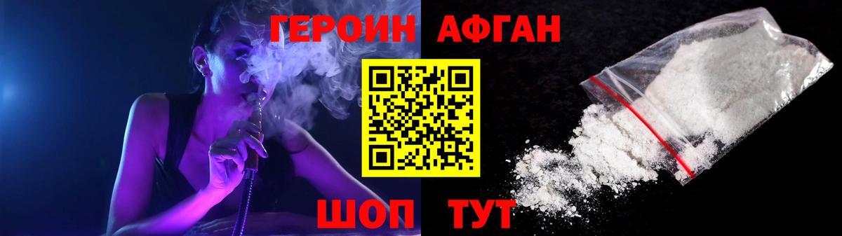 ГЕРОИН герыч Корсаков