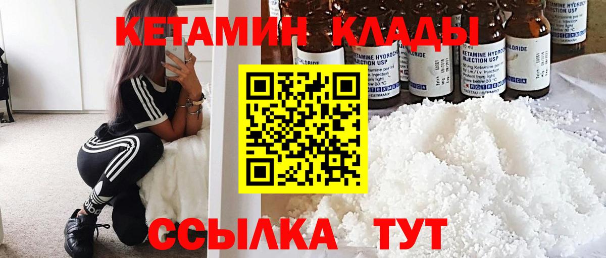 Корсаков  КЕТАМИН ketamine  даркнет как зайти  КЕТАМИН VHQ  Вход с VPN 