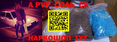 ALPHA PVP Бугуруслан