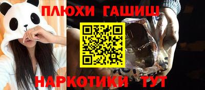 таблы Гуково