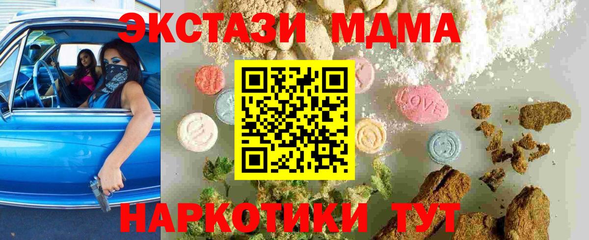 Корсаков  МДМА VHQ  Вход с VPN  MDMA Molly 