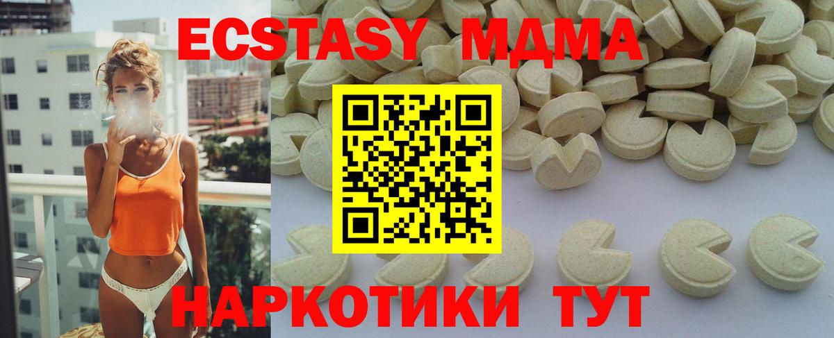 МДМА Molly Корсаков