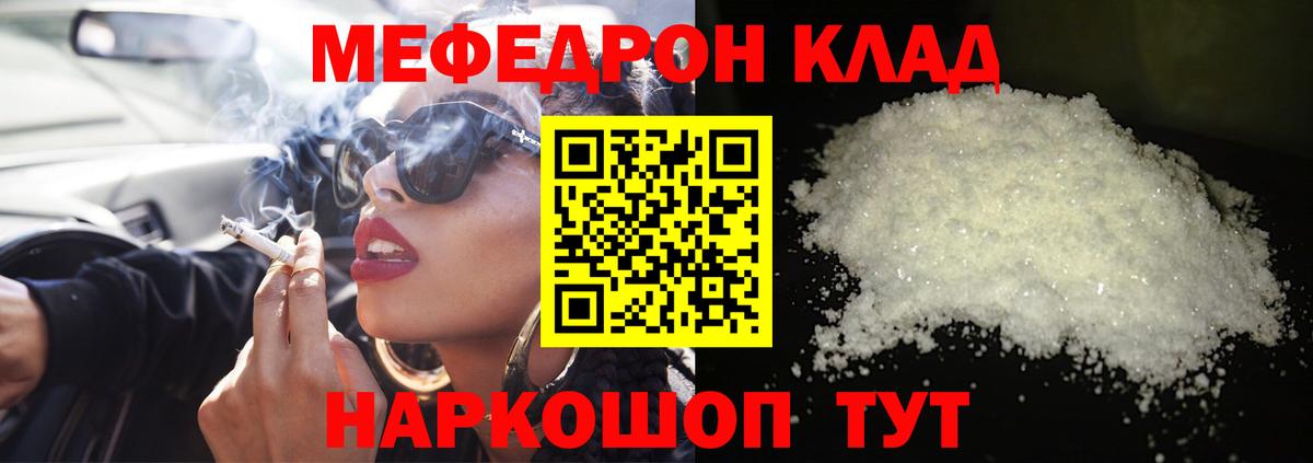 МЕФ кристаллы Корсаков