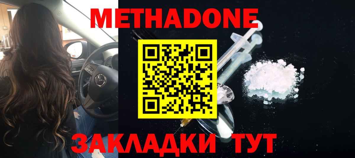 Канабис  Cocaine  NBOMe  Корсаков  АМФ   Мефедрон   МЕФ  ГАШИШ  ГАШ  Вход с VPN 