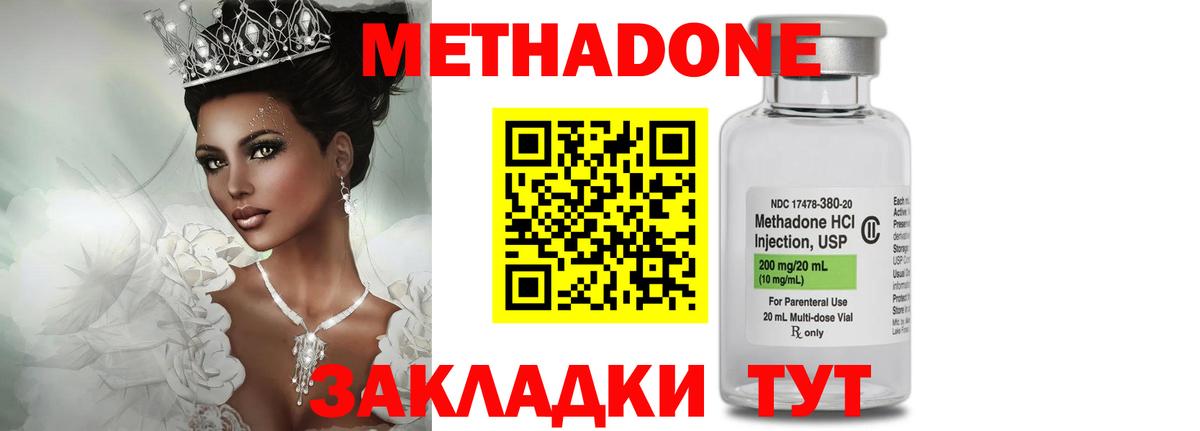 мега ссылки  МЕТАДОН мёд  Вход с VPN  МЕТАДОН мёд  Корсаков 