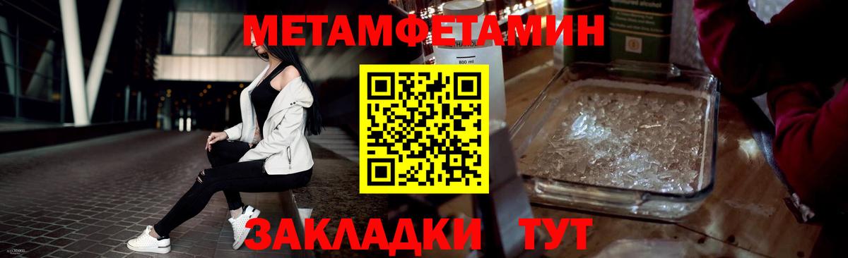 Метамфетамин винт  Метамфетамин винт  Вход с VPN  Корсаков 