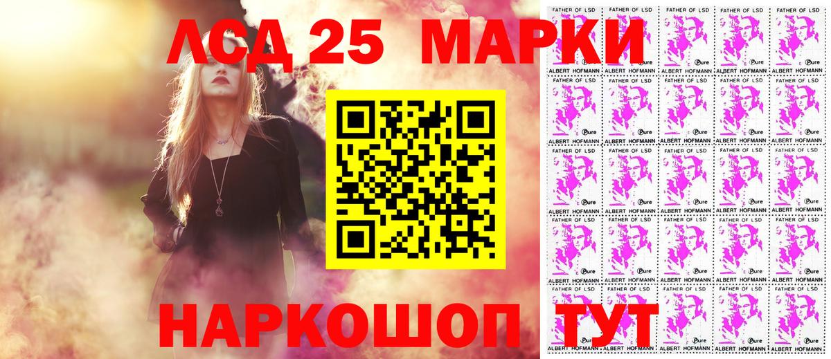 Наркотические марки 1,8мг Корсаков