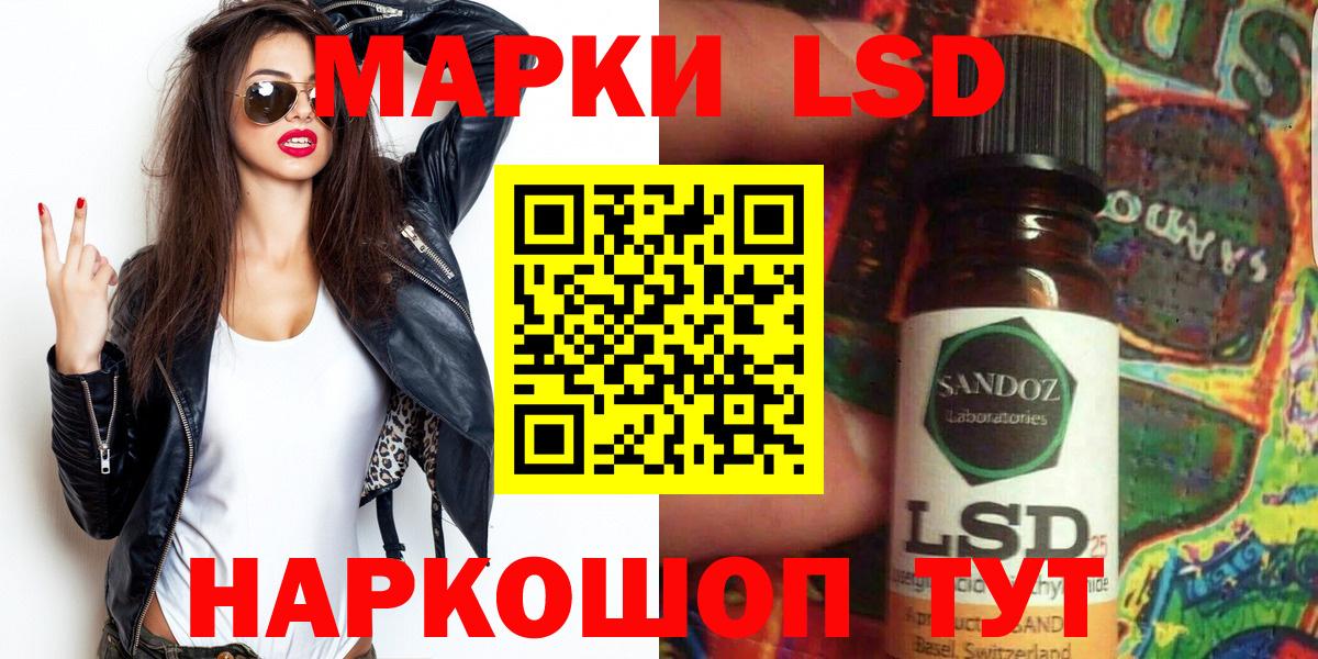 Корсаков  Наркотические марки 1500мкг  Наркотические марки 1500мкг  купить наркоту  Вход с VPN 