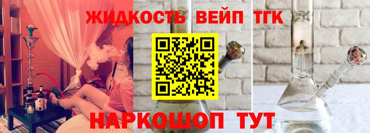 Дистиллят ТГК гашишное масло Корсаков