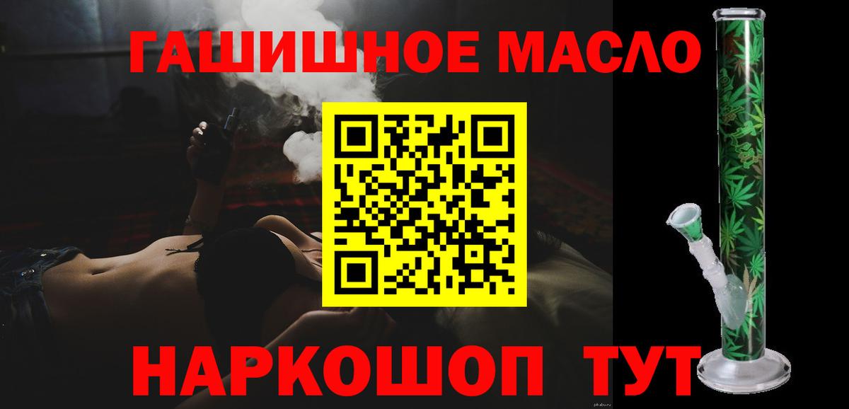 Дистиллят ТГК гашишное масло  наркошоп  Вход с VPN  Корсаков  Дистиллят ТГК вейп с тгк 