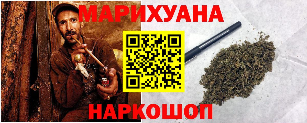 МАРИХУАНА LSD WEED  Бошки марихуана THC 21%  Корсаков  Вход с VPN 
